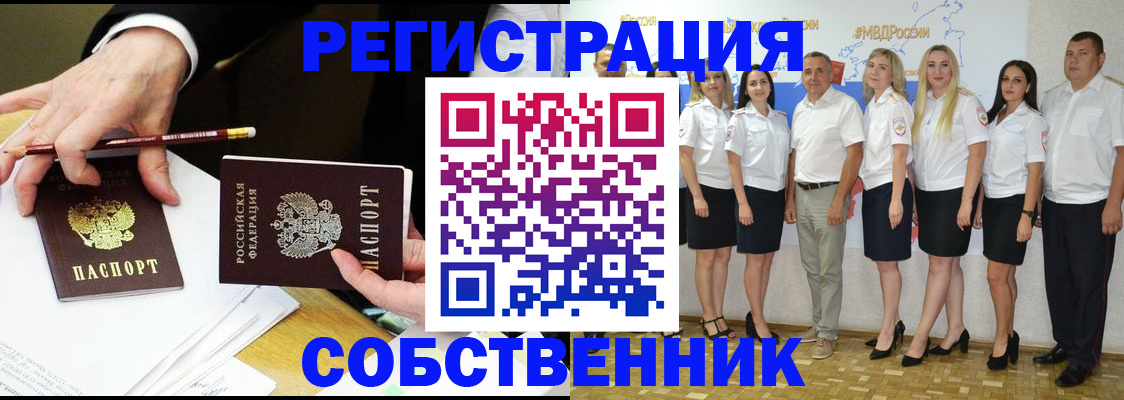 временная регистрация недорого в Богородске