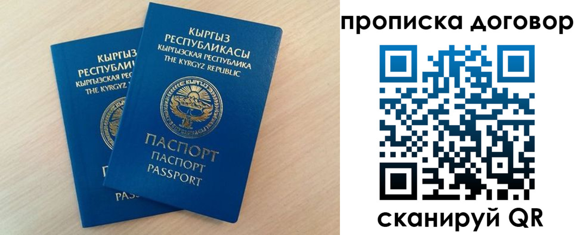 временная регистрация для всех в Богородске