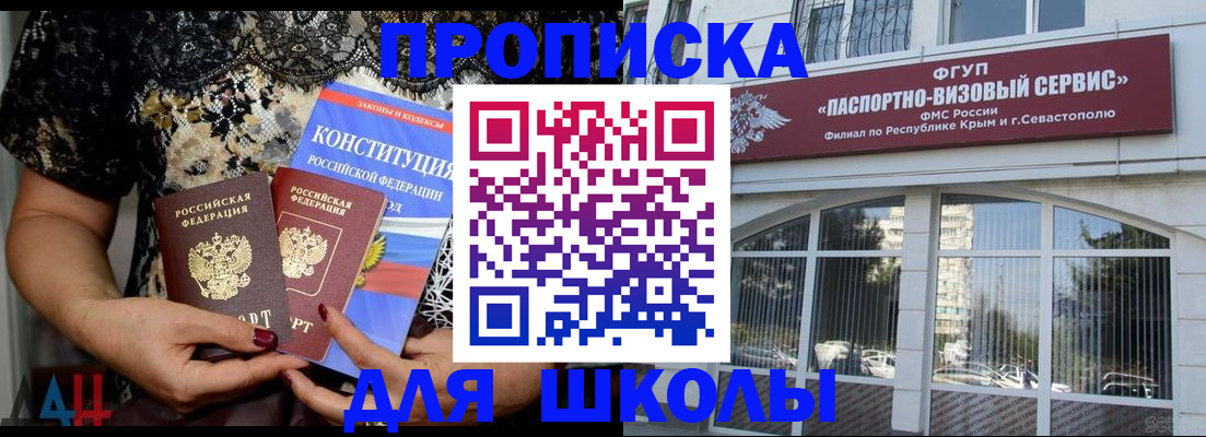 прописка регистрация в Богородске