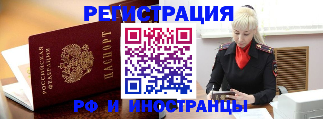 временная регистрация для всех в Богородске