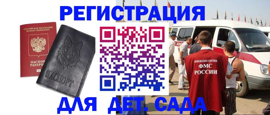 прописка для кредита в Богородске