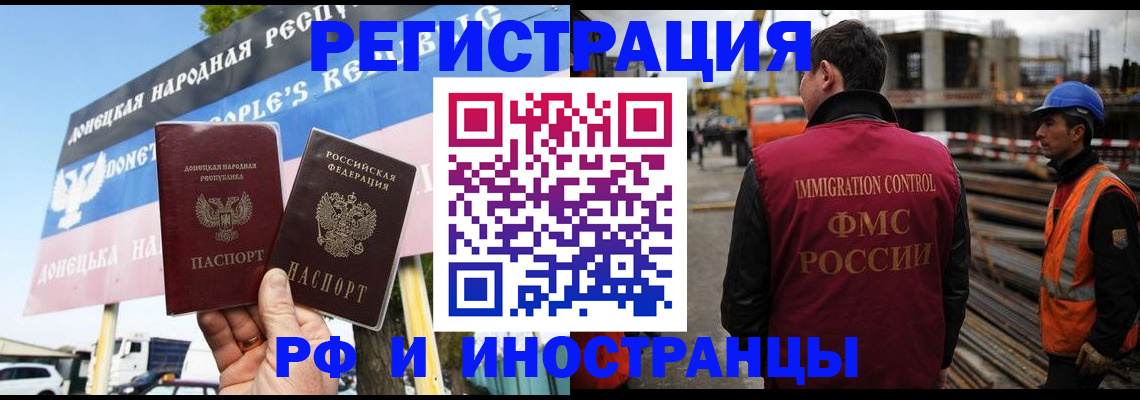 где прописаться в Богородске