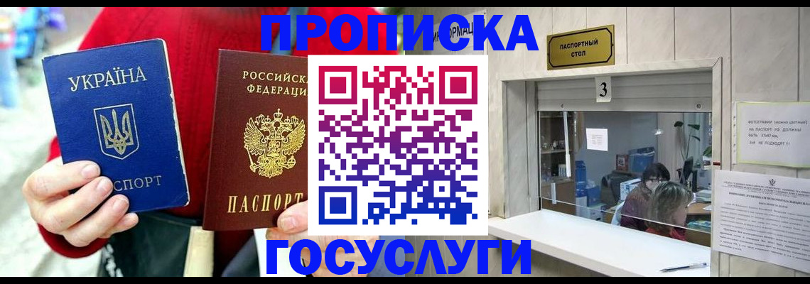 временная регистрация законно в Богородске