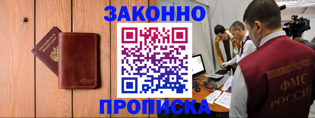 регистрация для дет. сада в Богородске